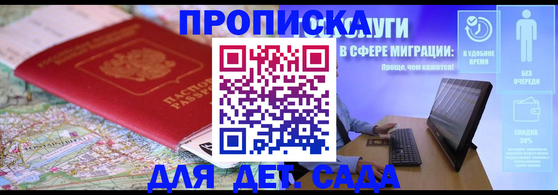 найти адрес прописки в Новодвинске