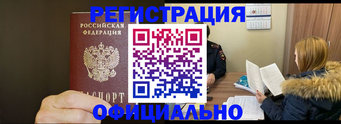 миграционный учет в Новодвинске